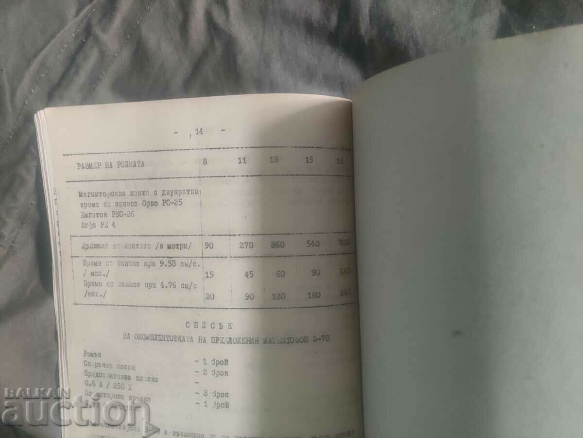 Delivery of Tesla Turntable Manual Delivery of Tesla Turntable Manual