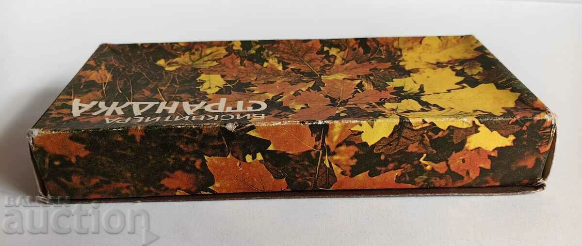 Auction . BISQUITIERA STRANDZA BISCUITS ZSHZI BURGAS SOC BOX Auction . BISQUITIERA STRANDZA BISCUITS ZSHZI BURGAS SOC BOX