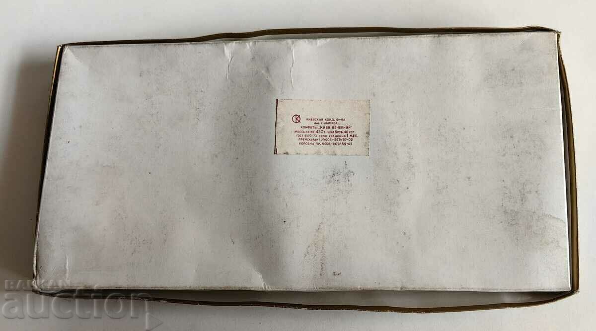 . DINNER KYIV USSR UKRAINIAN SOCIETY BOX OF CHOCOLATE CANDY - 5 . DINNER KYIV USSR UKRAINIAN SOCIETY BOX OF CHOCOLATE CANDY - 5