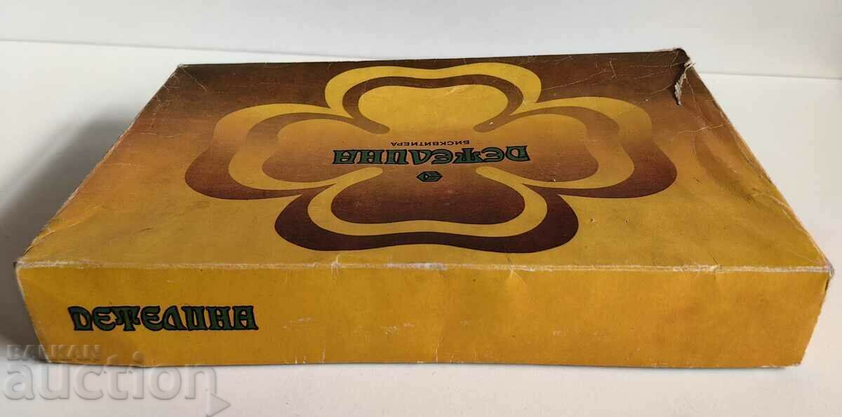 Auction . TELENA BISCUITIERA BOY SOFIA SOCIETY BOX OF BISCUIT Auction . TELENA BISCUITIERA BOY SOFIA SOCIETY BOX OF BISCUIT