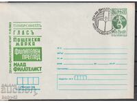 IPTz 5 st. 100 G. PHILATEL STAMP