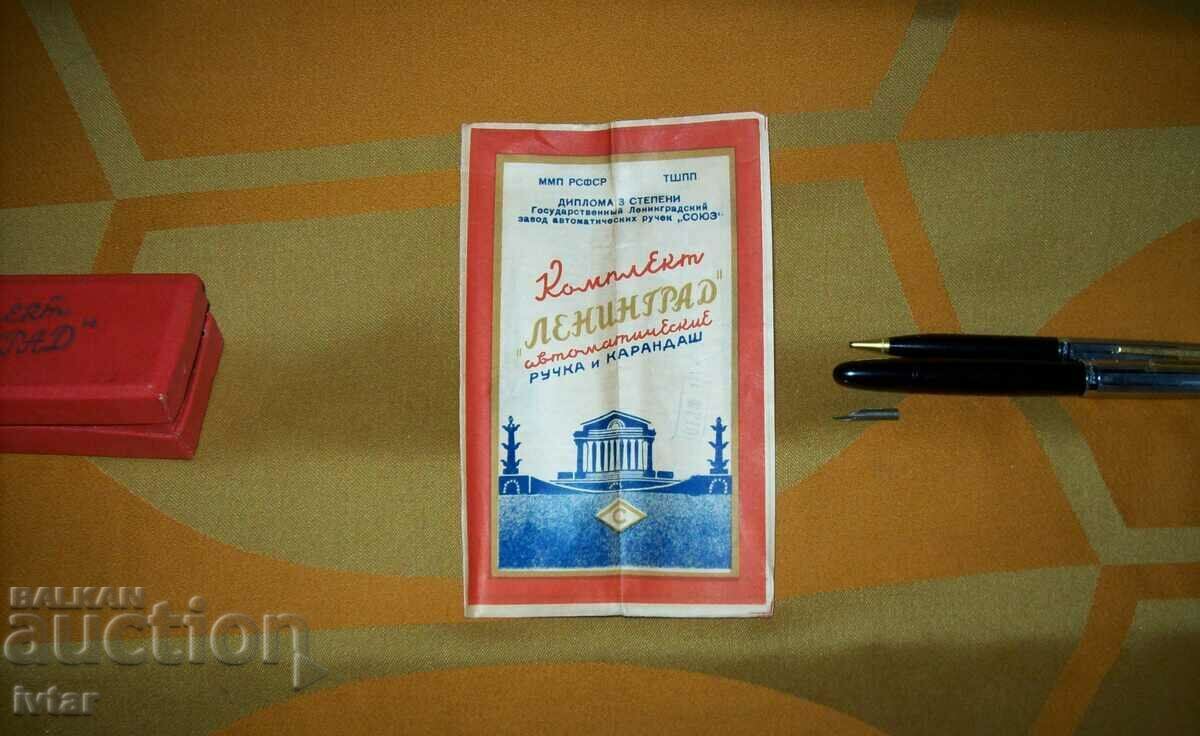 Σετ "LENINGRAD" - στυλό και μολύβι - 5 Σετ "LENINGRAD" - στυλό και μολύβι - 5