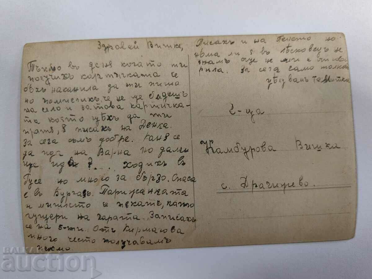 . ПРЕСЛАВ ПОЩЕНСКА КАРТИЧКА ЦАРСТВО БЪЛГАРИЯ с цена 9.00 лв. | € 4.60 . ПРЕСЛАВ ПОЩЕНСКА КАРТИЧКА ЦАРСТВО БЪЛГАРИЯ с цена 9.00 лв. | € 4.60