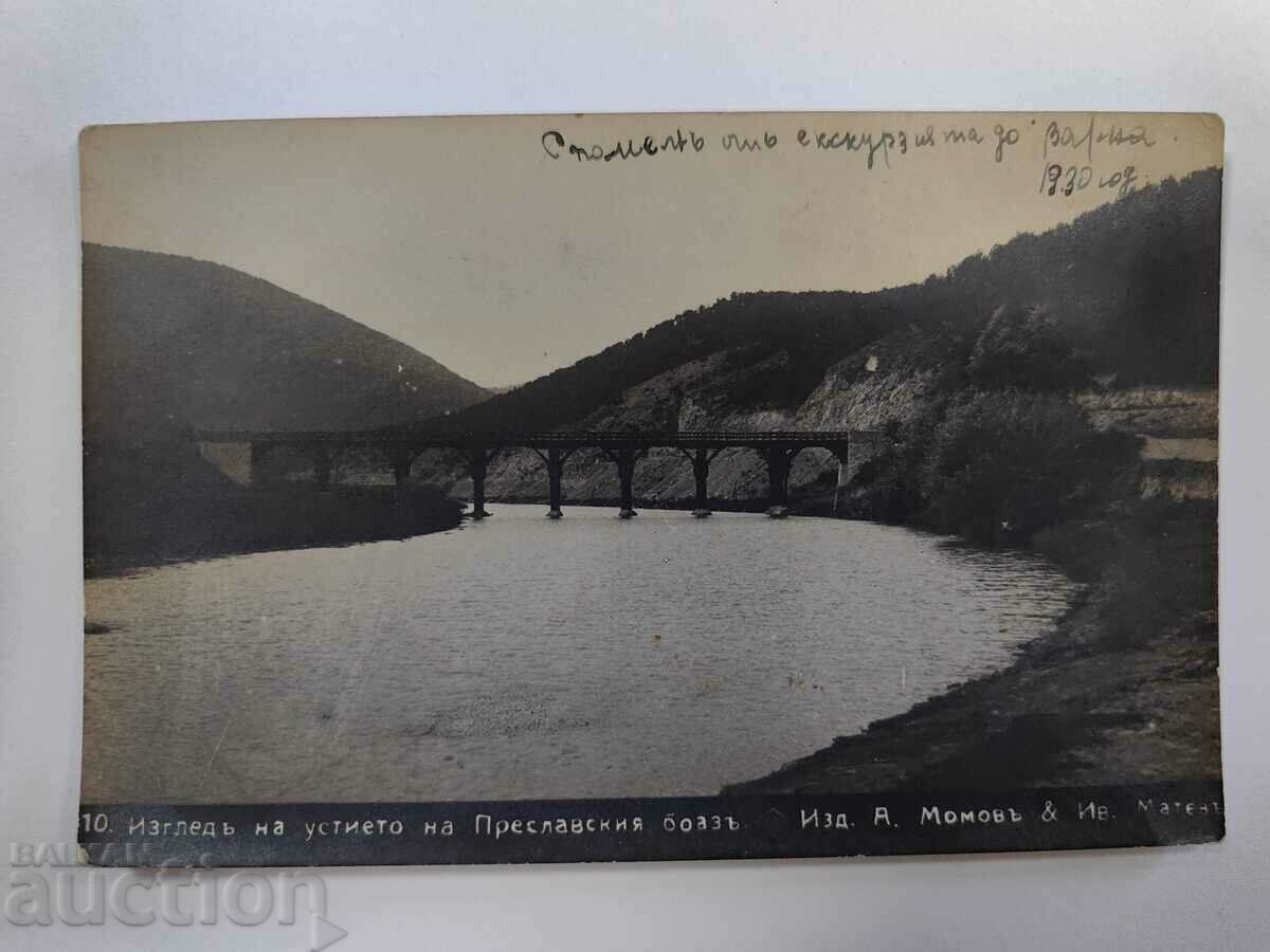 . ПРЕСЛАВ ПОЩЕНСКА КАРТИЧКА ЦАРСТВО БЪЛГАРИЯ . ПРЕСЛАВ ПОЩЕНСКА КАРТИЧКА ЦАРСТВО БЪЛГАРИЯ