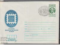 IPTz 5th class and Special printing 90 years, philately, Plovdiv 1893-1983