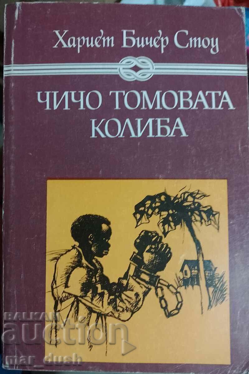 Uncle Tom's Cabin Uncle Tom's Cabin