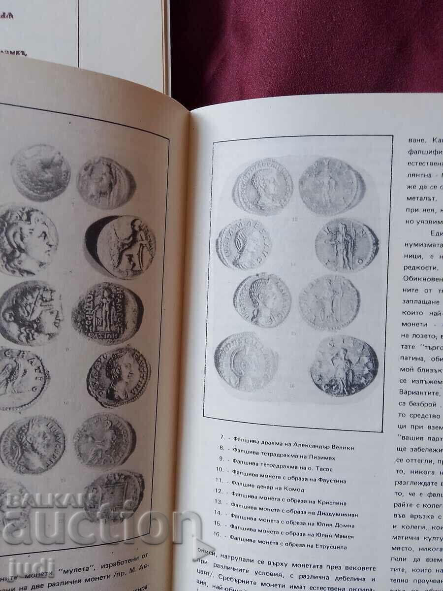 Παράδοση Νομισματικές πληροφορίες 1979 3 τεύχη Παράδοση Νομισματικές πληροφορίες 1979 3 τεύχη