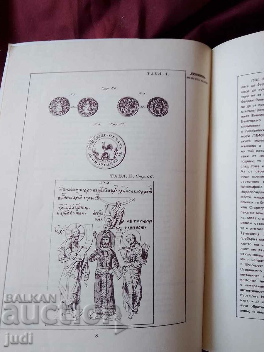 Νομισματικές πληροφορίες 1979 3 τεύχη - 6 Νομισματικές πληροφορίες 1979 3 τεύχη - 6