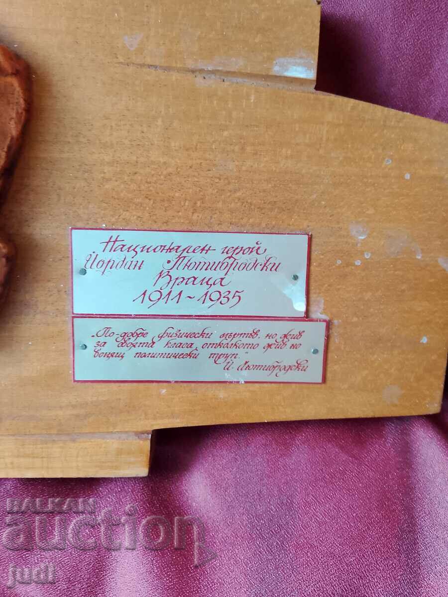 Yordan Lyutibrodski Vratsa metal wooden bas-relief with price 60.00 BGN | € 30.68 Yordan Lyutibrodski Vratsa metal wooden bas-relief with price 60.00 BGN | € 30.68