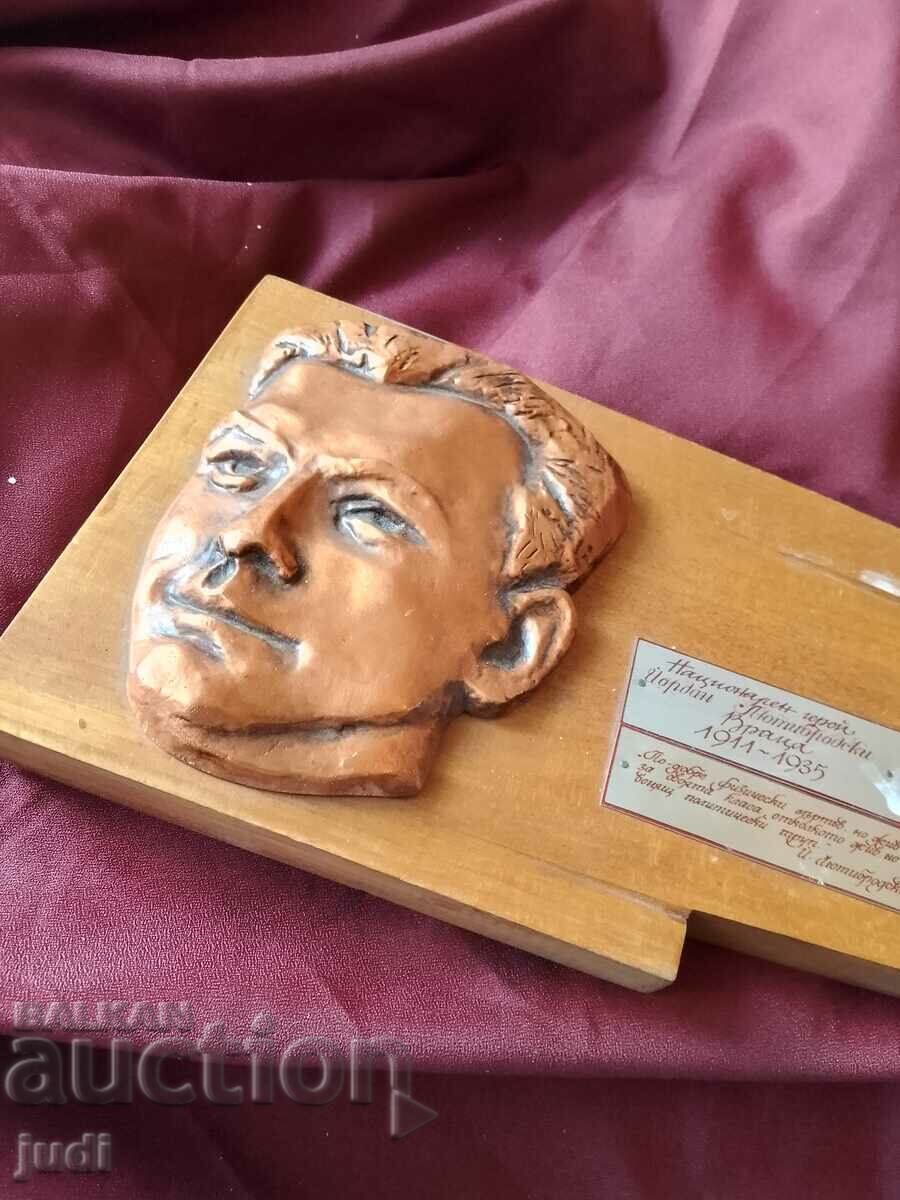 Yordan Lyutibrodski Vratsa metal wooden bas-relief - 5 Yordan Lyutibrodski Vratsa metal wooden bas-relief - 5