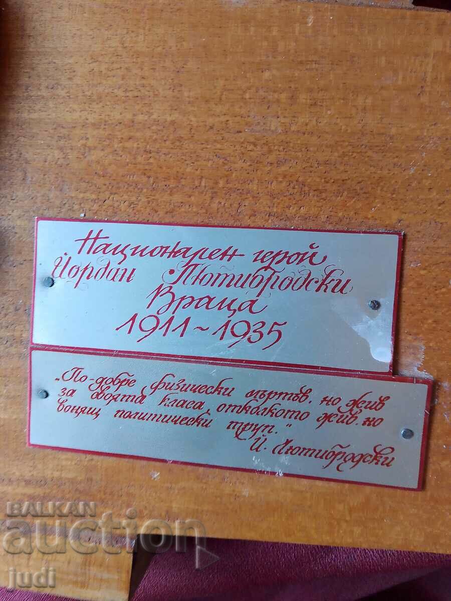 Yordan Lyutibrodski Vratsa metal wooden bas-relief - 7 Yordan Lyutibrodski Vratsa metal wooden bas-relief - 7