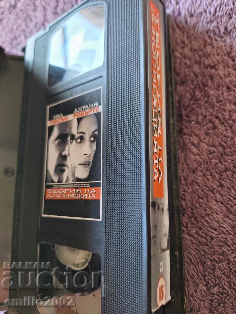 Videotape Conspiracy Theory with price 3.99 BGN | € 2.04 Videotape Conspiracy Theory with price 3.99 BGN | € 2.04