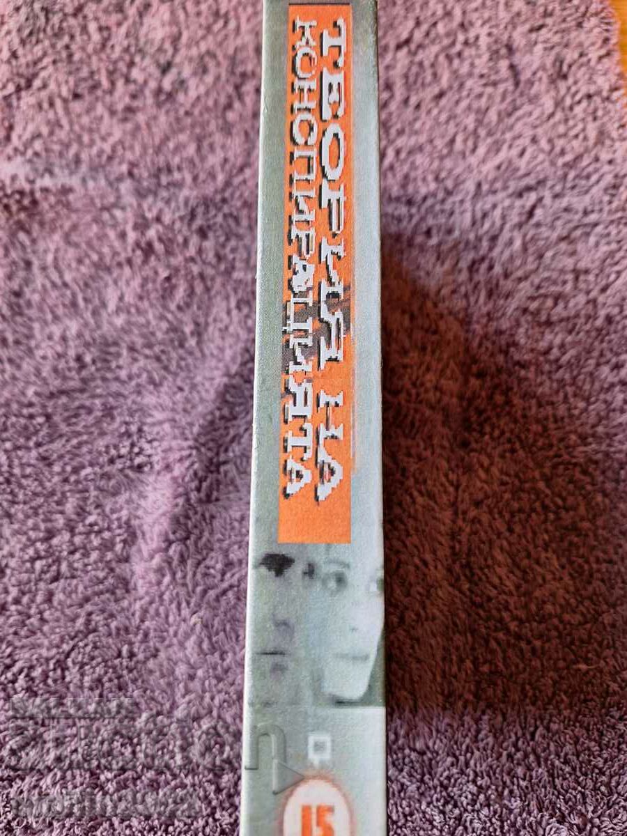 Auction Videotape Conspiracy Theory Auction Videotape Conspiracy Theory