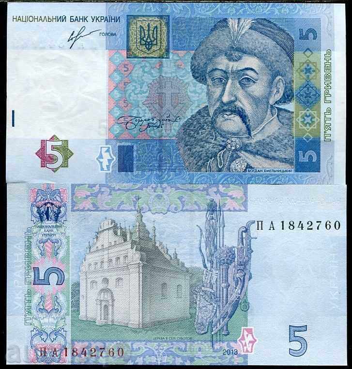 WINNING AUCTIONS UKRAINE 5 GREEN 2013 UNC