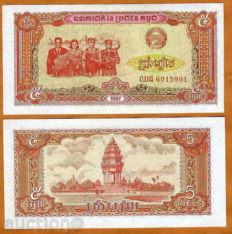 ZORBA AUCTIONS CAMBODIA 5 RIELLA 1987 UNC