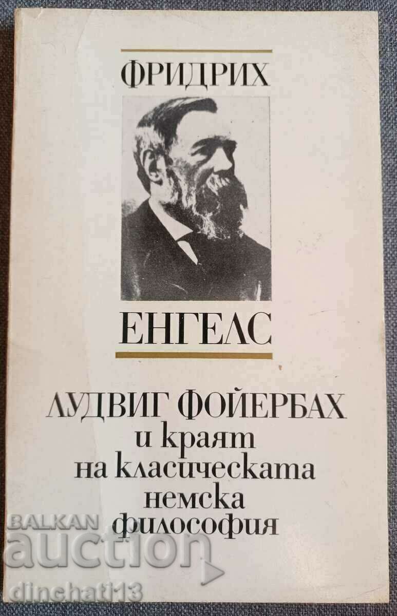 Лудвиг Фойербах и краят на класическата немска философия