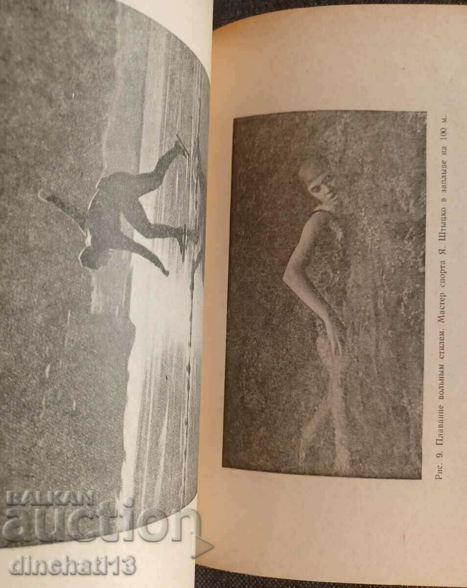 Аукцион Физкультура и здоровье: Н. В. Гритченко Аукцион Физкультура и здоровье: Н. В. Гритченко