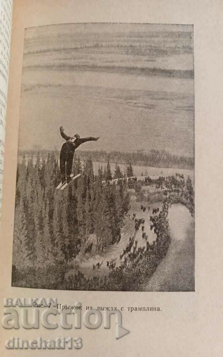 Доставка на Физкультура и здоровье: Н. В. Гритченко Доставка на Физкультура и здоровье: Н. В. Гритченко