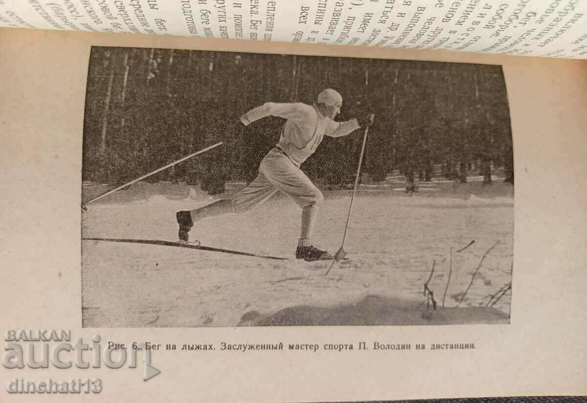 Физкультура и здоровье: Н. В. Гритченко - 5 Физкультура и здоровье: Н. В. Гритченко - 5