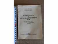 .1946 CHERVENKOV PENTRU O SĂRBĂTORIE COMPLETĂ A FRONTULUI PATRIOTIC..