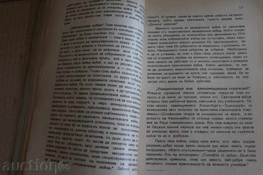 Auction . 1929 THOUGHTS OF A SOLDIER SALUTE THE PRUSSANS THE BALKANS NOY Auction . 1929 THOUGHTS OF A SOLDIER SALUTE THE PRUSSANS THE BALKANS NOY