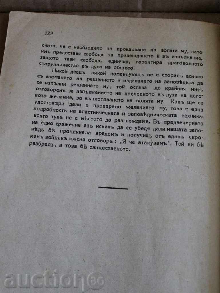 Delivery of . 1929 THOUGHTS OF A SOLDIER SALUTE THE PRUSSANS THE BALKANS NOY Delivery of . 1929 THOUGHTS OF A SOLDIER SALUTE THE PRUSSANS THE BALKANS NOY