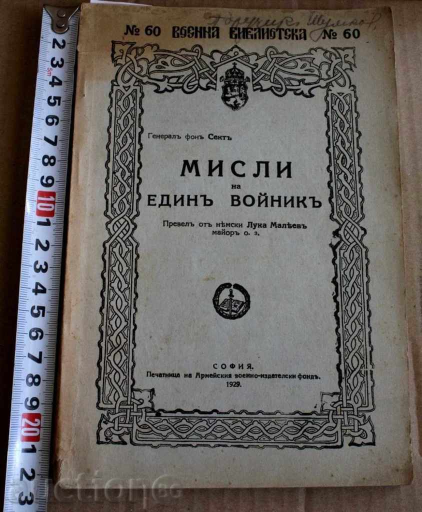 . 1929 THOUGHTS OF A SOLDIER SALUTE THE PRUSSANS THE BALKANS NOY . 1929 THOUGHTS OF A SOLDIER SALUTE THE PRUSSANS THE BALKANS NOY