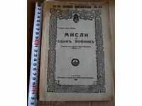 . 1929 GÂNDURI ALE UNUI SOLDAT ÎN SALUTĂ PE PRUSSANS BALCANII NOY