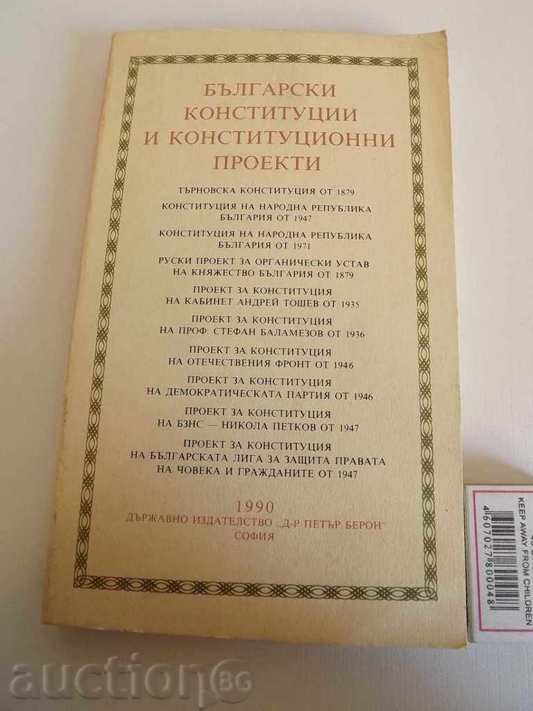 . БЪЛГАРСКИ КОНСТИТУЦИИ И КОНСТИТУЦИОННИ ПРОЕКТИ КОНСТИТУЦИЯ