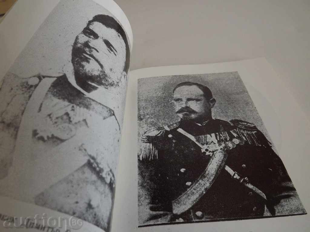 . SONS OF NATIONAL DEBT - ILIA MARINOV with price 20.00 BGN | € 10.23 . SONS OF NATIONAL DEBT - ILIA MARINOV with price 20.00 BGN | € 10.23