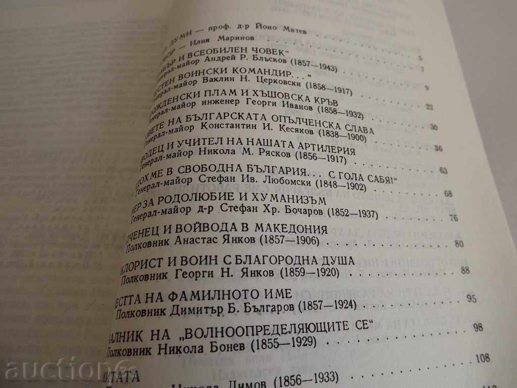 Delivery of . SONS OF NATIONAL DEBT - ILIA MARINOV Delivery of . SONS OF NATIONAL DEBT - ILIA MARINOV