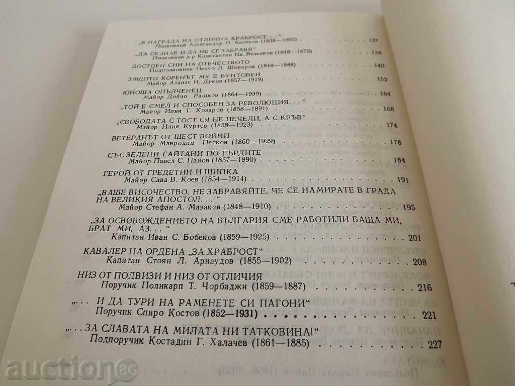 . SONS OF NATIONAL DEBT - ILIA MARINOV - 5 . SONS OF NATIONAL DEBT - ILIA MARINOV - 5