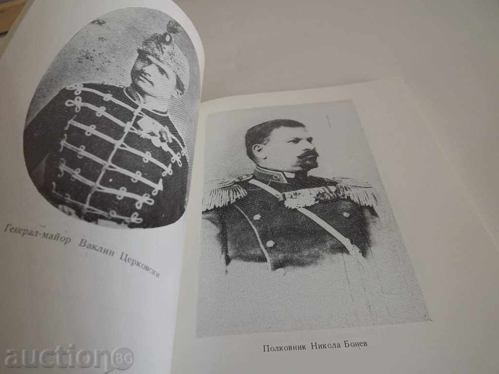 . SONS OF NATIONAL DEBT - ILIA MARINOV - 7 . SONS OF NATIONAL DEBT - ILIA MARINOV - 7