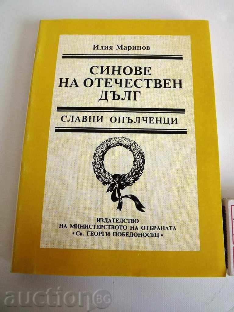 . SONS OF NATIONAL DEBT - ILIA MARINOV . SONS OF NATIONAL DEBT - ILIA MARINOV