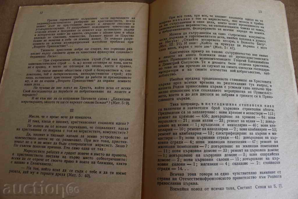 Auction . 1949 OUR SOCIAL IDEAL CLERGY UNION IN BULGARIA Auction . 1949 OUR SOCIAL IDEAL CLERGY UNION IN BULGARIA