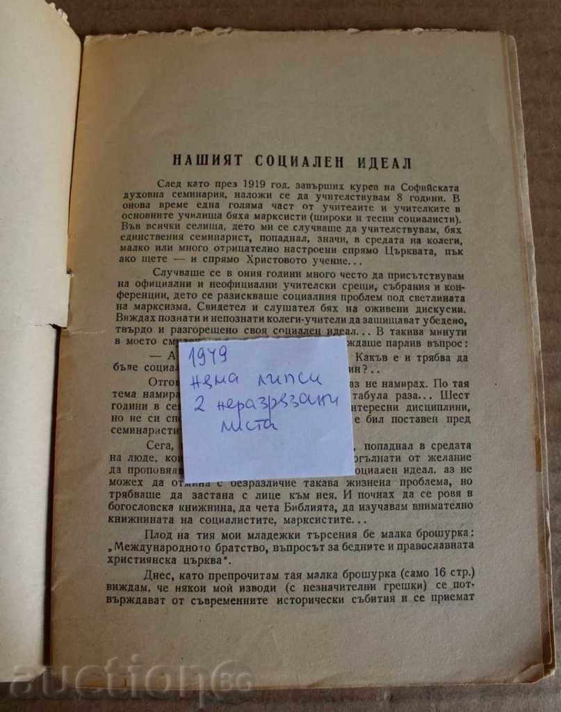 . 1949 OUR SOCIAL IDEAL CLERGY UNION IN BULGARIA - 6 . 1949 OUR SOCIAL IDEAL CLERGY UNION IN BULGARIA - 6