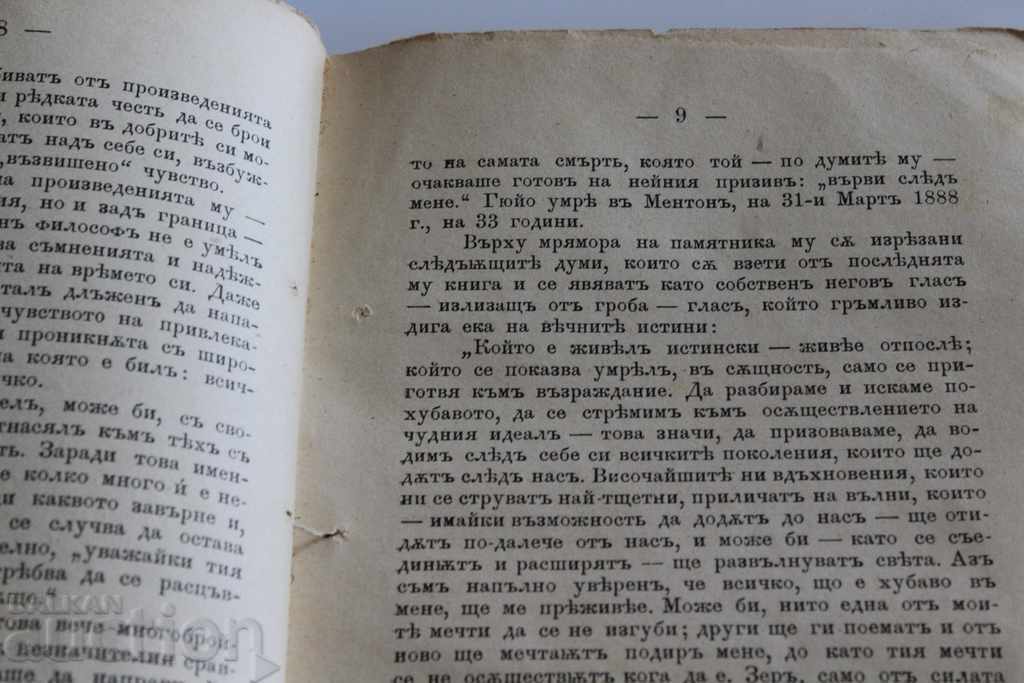 Auction . 1899 ART FROM A SOCIOLOGICAL POINT OF VIEW Auction . 1899 ART FROM A SOCIOLOGICAL POINT OF VIEW