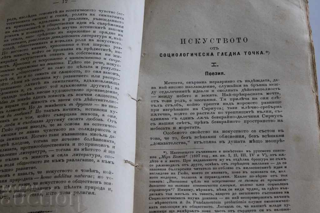 Delivery of . 1899 ART FROM A SOCIOLOGICAL POINT OF VIEW Delivery of . 1899 ART FROM A SOCIOLOGICAL POINT OF VIEW