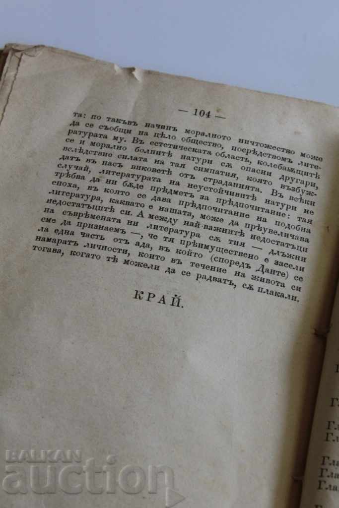 . 1899 ART FROM A SOCIOLOGICAL POINT OF VIEW - 6 . 1899 ART FROM A SOCIOLOGICAL POINT OF VIEW - 6