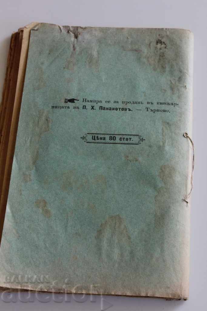 . 1899 ART FROM A SOCIOLOGICAL POINT OF VIEW - 7 . 1899 ART FROM A SOCIOLOGICAL POINT OF VIEW - 7