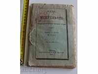 . 1899 Η ΤΕΧΝΗ ΑΠΟ ΚΟΙΝΩΝΙΟΛΟΓΙΚΗ ΑΠΟΨΗ