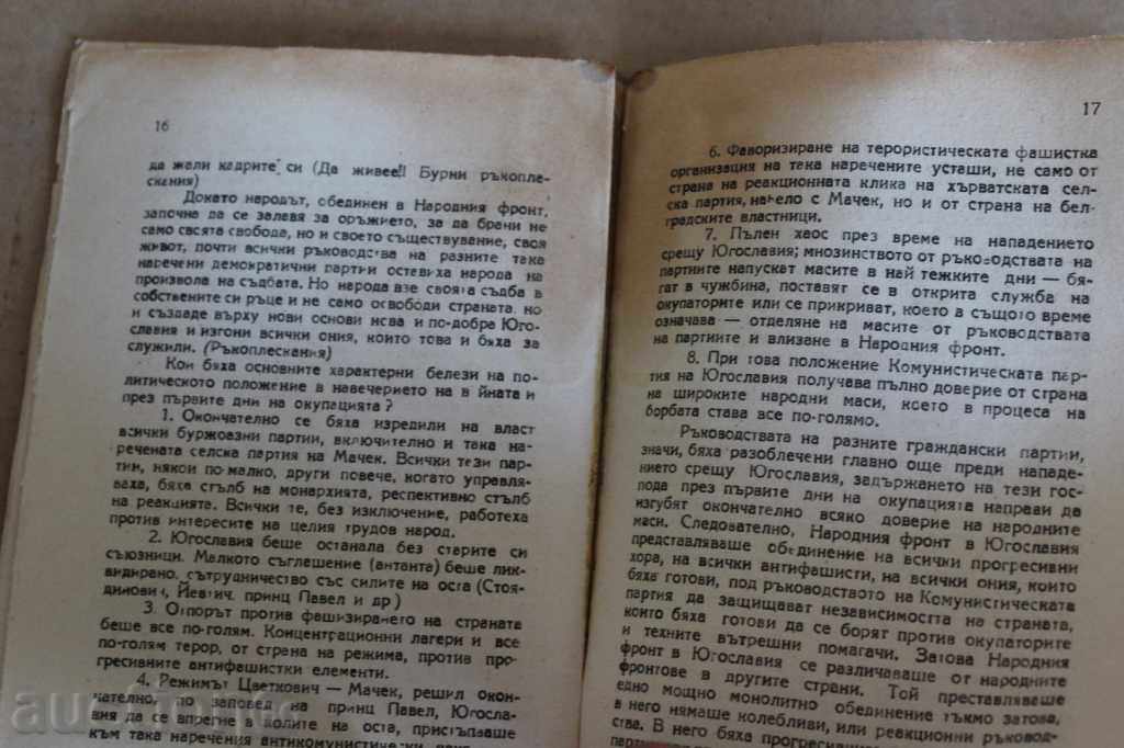 Delivery of . 1947 TITO SPEECH THE POPULAR FRONT AS A PUBLIC POLITICAL Delivery of . 1947 TITO SPEECH THE POPULAR FRONT AS A PUBLIC POLITICAL