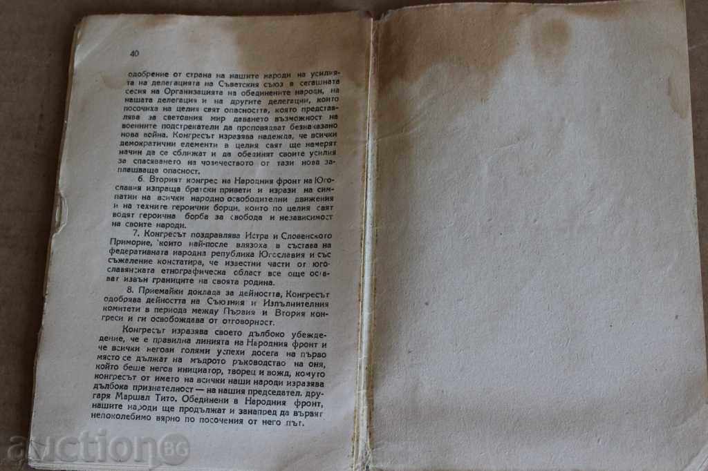 . 1947 TITO SPEECH THE POPULAR FRONT AS A PUBLIC POLITICAL - 6 . 1947 TITO SPEECH THE POPULAR FRONT AS A PUBLIC POLITICAL - 6