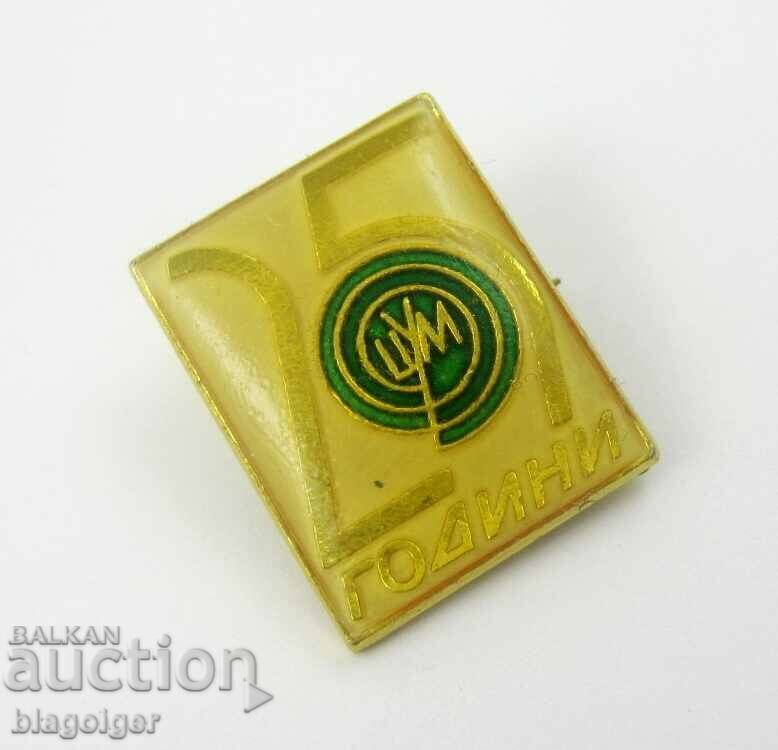 TSUM-Social Era-Rare Badge-Jubilee Badge with price 2.99 BGN | € 1.53 TSUM-Social Era-Rare Badge-Jubilee Badge with price 2.99 BGN | € 1.53