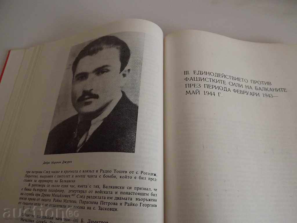 . The cooperation of the Bulgarian people with .. - circulation 2000 copies. with price 20.00 BGN | € 10.23 . The cooperation of the Bulgarian people with .. - circulation 2000 copies. with price 20.00 BGN | € 10.23