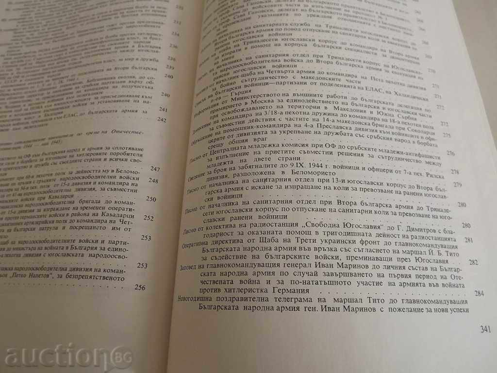 . The cooperation of the Bulgarian people with .. - circulation 2000 copies. - 5 . The cooperation of the Bulgarian people with .. - circulation 2000 copies. - 5