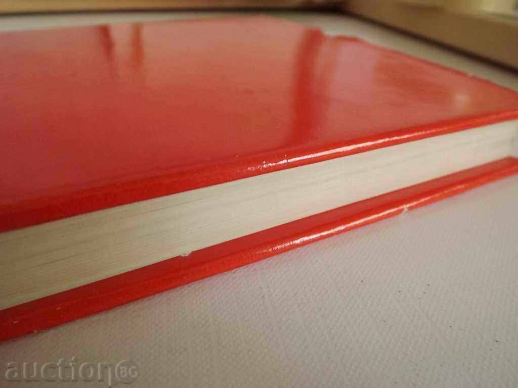 . The cooperation of the Bulgarian people with .. - circulation 2000 copies. - 6 . The cooperation of the Bulgarian people with .. - circulation 2000 copies. - 6