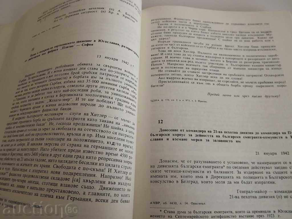. The cooperation of the Bulgarian people with .. - circulation 2000 copies. - 7 . The cooperation of the Bulgarian people with .. - circulation 2000 copies. - 7
