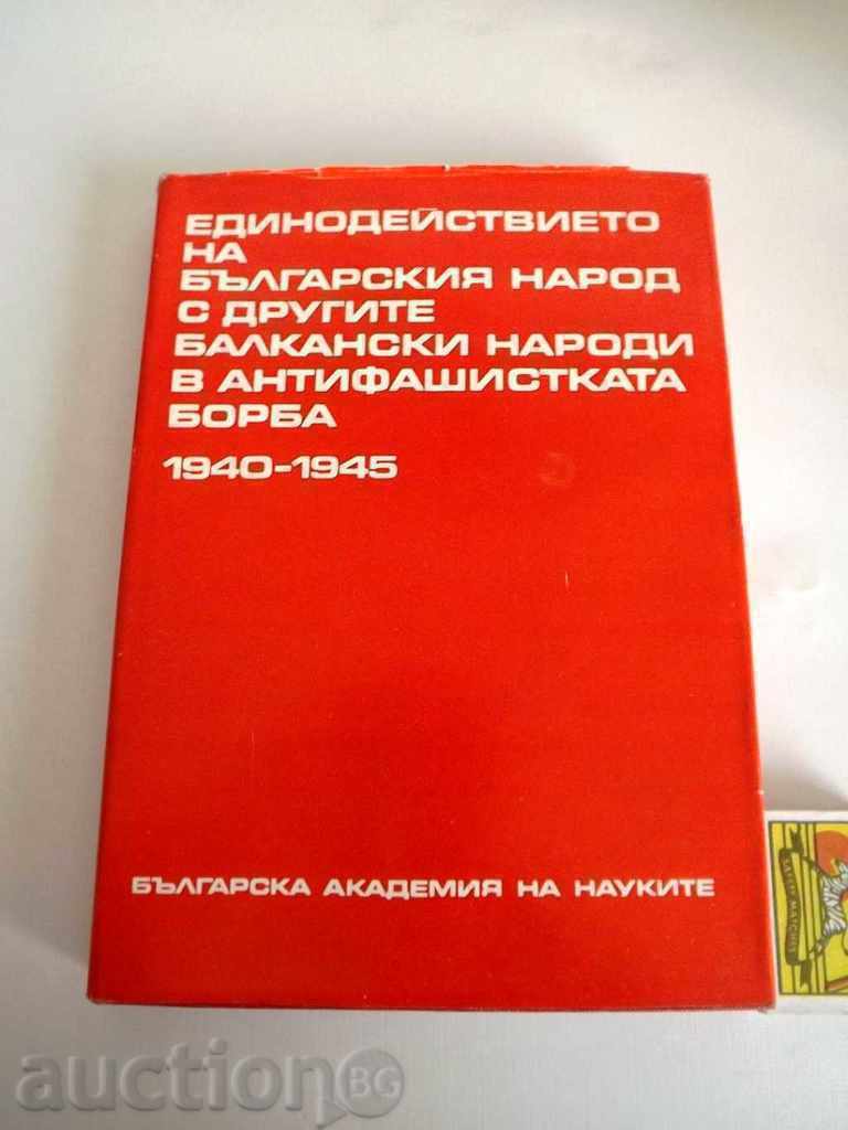 . The cooperation of the Bulgarian people with .. - circulation 2000 copies.