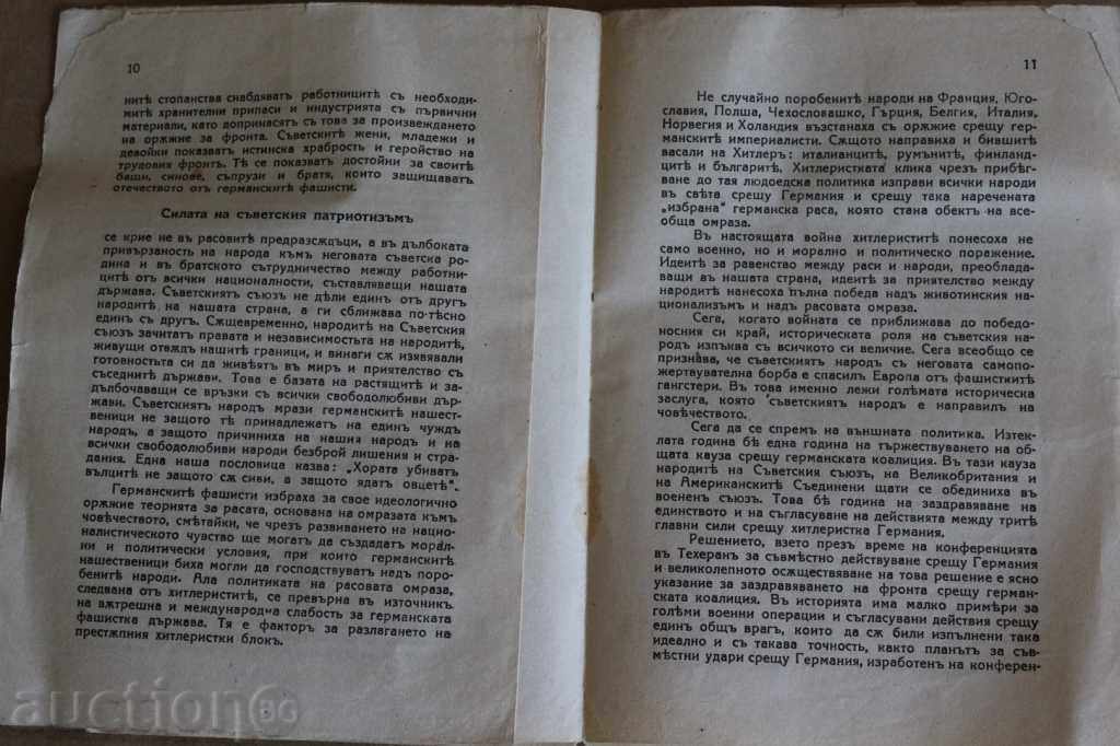 Auction . 1944 THE REPORT OF I. STALIN ANNIVERSARY THE OCTOBER REVOLUTION Auction . 1944 THE REPORT OF I. STALIN ANNIVERSARY THE OCTOBER REVOLUTION